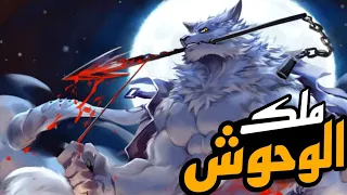 ملك الوحوش حرب دموية بتشتعل بين دولتين ولكن فيه شاب بيظهر وبيقرر ينهي كل دا ملخص انمي كامل 