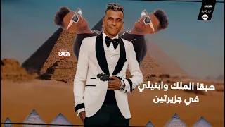  لو شايف نفسك ملاكم        حنا بنكسر جماجم      دندنها