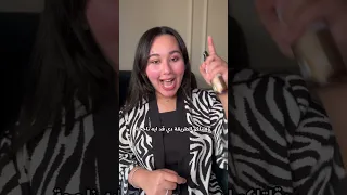 ازاي تخلي ريحتك حلوه طول اليوم من غير نقطه برفيوم 