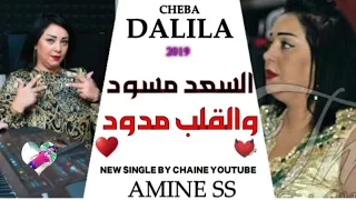                                                     الزهر مس  ود والقلب م  دود          هب   ال دندنها
