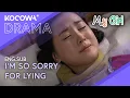 Lagu Will Lee Da Hae Die From Karma? | My Girl EP04 | KOCOWA+