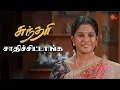 Download Lagu சித்து சொன்ன சந்தோஷமான செய்தி | Sundari - Semma Scene | 01 Aug  2023 |Sun TV