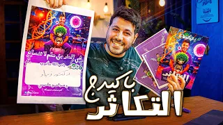 حجز 4700 نسخة قبل الإعلان أخيرا إعلان أقوي باكيدچ التكاثر الأحياء 2026 ثانوية عامة 