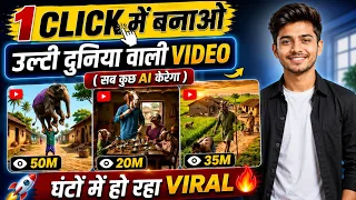 ai se video kaise banaye | ai video kaise banaye | ai se cartoon video kaise banaye | ai video
