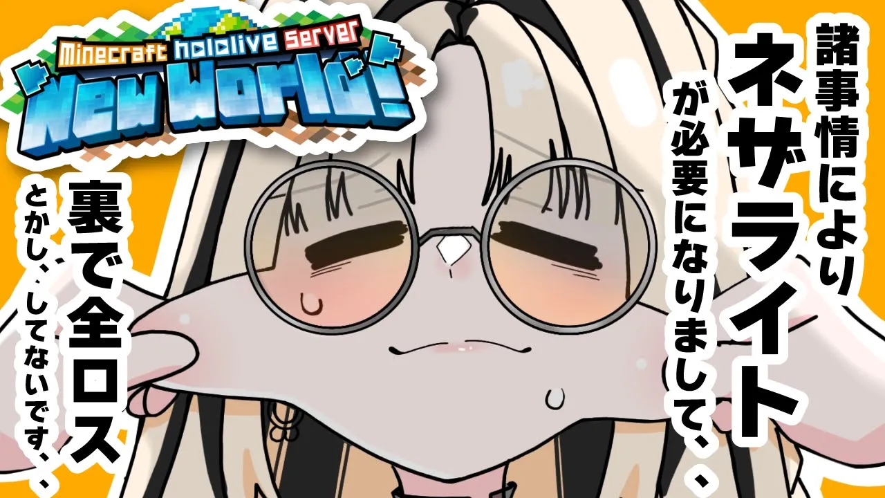 【Minecraft】とりまネザライトっていっぱいほしいじゃん？ロマンじゃん？【虎金妃笑虎】