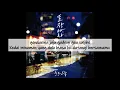 [Indo Sub] Hwang In Wook (황인욱) -  Phocha (포장마차) Lyrics