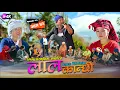 Lagu लाल कान्छी भाग ४२ Lal Kanchhi  Episode 42