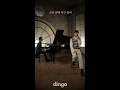 음원차트 올킬 중인 폴킴의 '너를 만나' 세로라이브(Sero Live)ㅣ폴킴 - 너를 만나 (with 조윤성 / Piano ver.) (Paul Kim - Me After You)