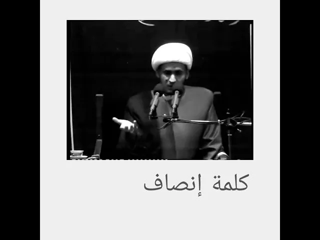 ⁣كلمة انصاف بحق الشعراء والرواديد ...الشيخ سلام العسكري