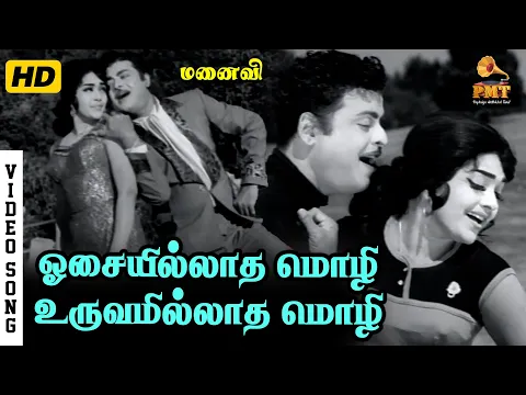 Osai Illatha Mozhi - YouTube