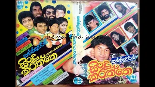 udawwa sindu karaththaya sunflower