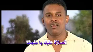 محي الدين اركويت مرثية البرعي الصلاة عليك ياحجانا 