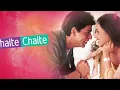 Lyrical Video: Chalte Chalte Title Song | Abhijeet, Alka Yagnik | Shah Rukh Khan, Rani Mukherjee