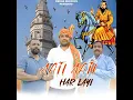 Download Lagu Aati Aati  Har Layi /Baba Mohan Ram full bhajan 🙏