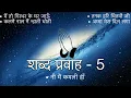 Download Lagu Shabad Pravah - 5 || Niranjan Saar || Shabad Collection || #niranjansaar