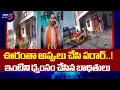 Download Lagu ఊరంతా అప్పులు చేసి పరార్..! ఇంటిని ధ్వంసం చేసిన బాధితులు | Balaji Naik | Nalgonda News | TV5