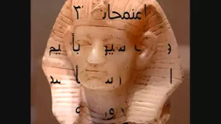 ملامح من تاريخ مصر الفرعونيه شرح 1 الصف الاول الثانوى الاستاذ على جابر الهمشرى 