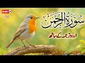 Download Lagu Surah Rahman with Urdu Translation by Sheikh Abdulbasit Samad | Powerful Quran Recitation