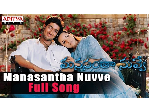 Download MP3 Manasantha Nuvve Full Song  ll Manasantha Nuvve Songs II Uday Kiran, Rima Sen