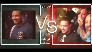 قصف جبهات بين وديع الشيخ و مهند زعيتر اقوى ردديات ولعت 