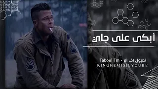اغاني مصري   امتى  متغرب بعيد  علطول أنا لوحدي   بطئ دندنها