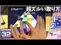 Download Lagu 【プロセカ】トンデモワンダーズ [APPEND 32]【ALL PERFECT】【プロジェクトセカイ カラフルステージ feat.初音ミク】