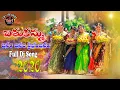Download Lagu Bathukamma New DJ Song 2020| Okkesi Puvvesi Bathukamma Song | Telugu Folk Songs | BurraNatraj | yari