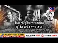 Download Lagu পৃথিবী এৰি যোৱাৰ পূৰ্বে জুবিনে নিজ মুখে কৈ গ'ল 'মই আকৌ জন্ম হম'।