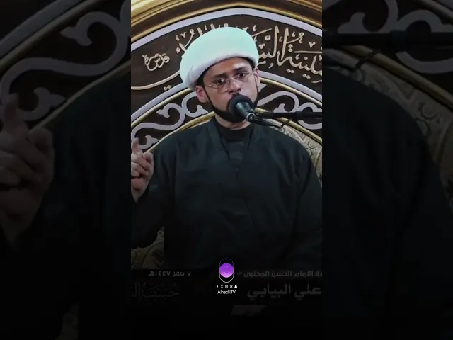 ⁣آني الي شفت نارين الشيخ علي البيابي#اكسبلور #استشهاد_الامام_الحسن #نعي#نواعي#ناعية