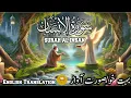 Download Lagu Surah Al-Insan | سورۃ الانسان | Beautiful Recitation | English Translation | Shaikh Saeed Alam#quran
