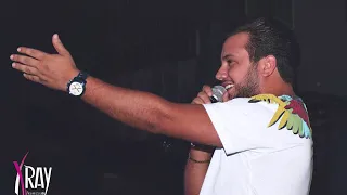 وديع الشيخ  اجمل حفلة   يغني كاظم معين عاصي دندنها