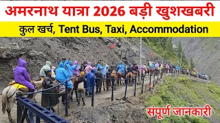 amarnath yatra 2026 free accommodation amarnath yatra latest update amarnath yatra 2026
