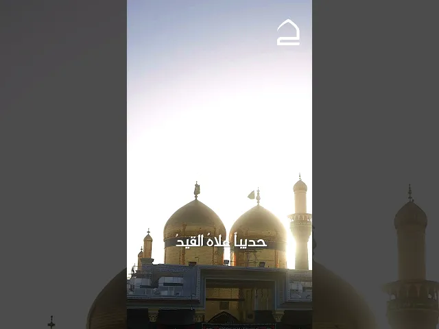 ⁣فَسَأَلْتُ   اَلْحَجِيجَ  مَنْ يَكُ  هَذَا؟...قِيلَ: هَذَا اَلْإِمَامُ مُوسَى بْنُ جَعْفر💔