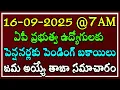 Download Lagu 16-09-2025 @7AM ఏపీ ప్రభుత్వ ఉద్యోగులకు పెన్షనర్లకు పెండింగ్ బకాయిలు జమ అయ్యే తాజా సమాచారం..!