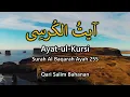 Ayat-ul-Kursi | Four Different Styles | Qari Salim Bahanan