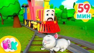 Влак и коте 🚂😼 Детски Песнички На Български | HeyKids
