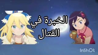 مقارنة بين الفارستين أفينيا و ميرو 
