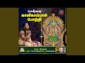 Download Lagu Chennai Kalikambal Potri