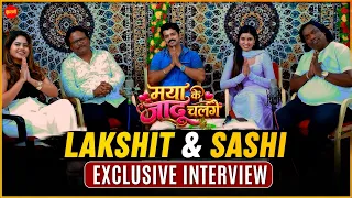 Maya Ke Jadu Chalge - मया के जादू चलगे | Exclusive Interview | Lakshit Jhanji, Shashi | Muskan Soni