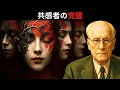 Download Lagu 共感者が皆を喜ばせるのをやめ、真実を見始めると何が起こるか | カール・ユング
