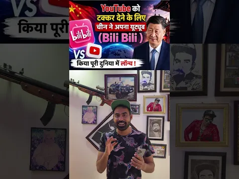 Bili bili aap aagyi hai youtube ko takkar dene