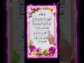 Download Lagu Allahumma 👳 Rabba Na Aatina #viral #trending #quran #shortsfeed