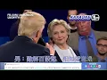 美國總統大選：特朗普與希拉莉合唱《相思風雨中》(Live)