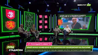 ПРЕД СТАДИОНА Не се търпи Илиан е аут Лъвовете са за смях 