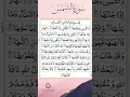 Download Lagu Surah Ash-Shams. | Mishary Rashid Alafasy #quran #surah #misharyrashidalfasy #recitation #shams