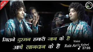 jitne dushman hamari jaan ke hai unme adhe to khandan ke hai 2025ki hit gazal rais anis sabri