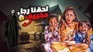 عشنا مشردين ليوم كامل لحقنا رجل غريب و حاول يخطفنا  عشنا مشردين ليوم كامل لحقنا رجل غريب و حاول يخطفنا