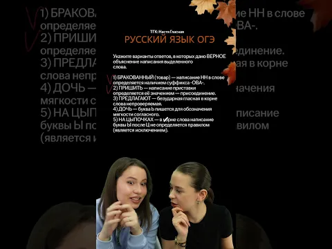 Слив заданий ОГЭ бесплатно в ТГК: Настя Гласная | #русскийязык #огэ2027 #огэрусский #настягласная