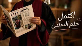 اكتمل حلم السنين اليوم بأفراح وسرور      جابر الكاسر   أغنية تخرج بدون موسيقى دندنها
