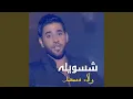 Download Lagu Shesawelah